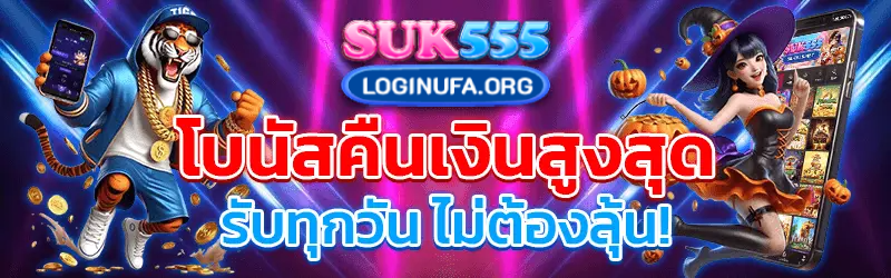 SUK555
